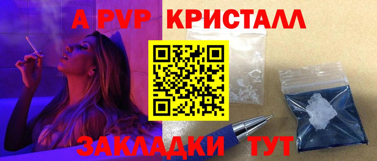 Alpha-PVP кристаллы Михайловка