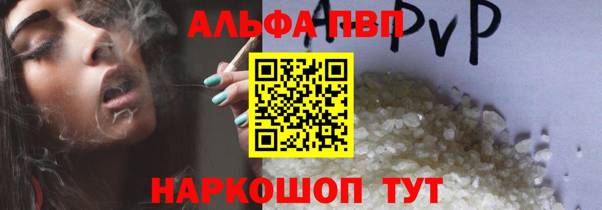 Михайловка  A-PVP СК  Альфа ПВП мука  Вход с VPN 