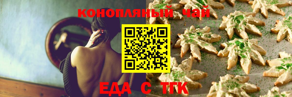 Cannafood марихуана  Вход с VPN  Михайловка 