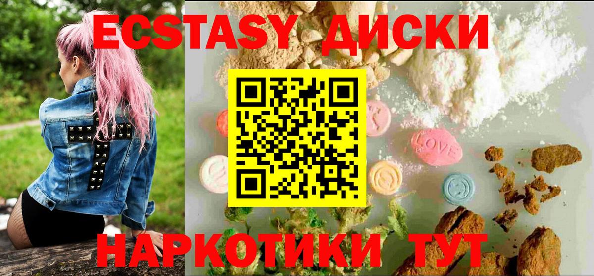 Экстази  ЭКСТАЗИ MDMA  Михайловка  как найти закладки  Экстази MDMA  Вход с VPN 