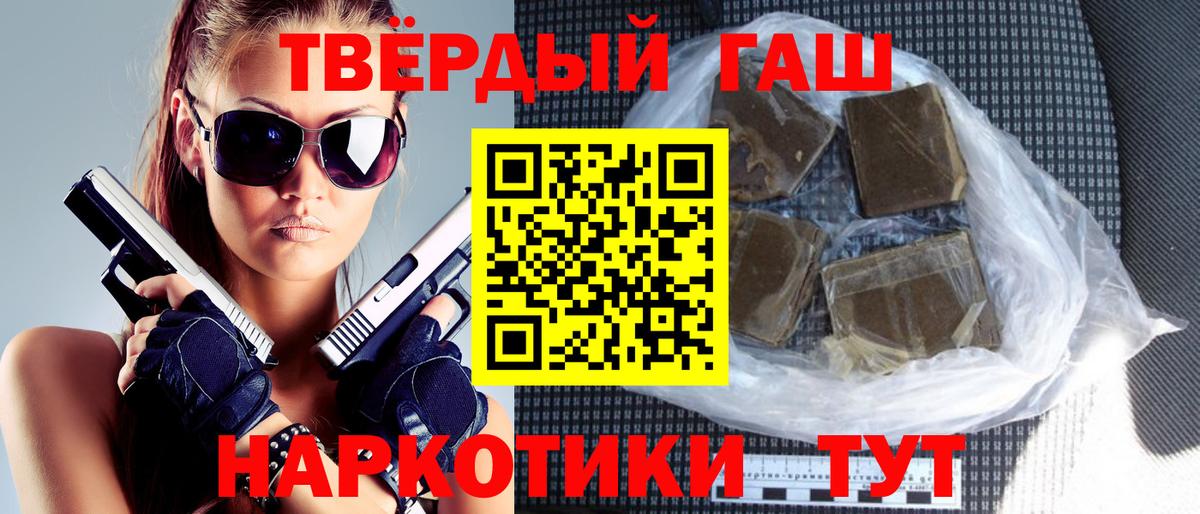 ГАШ Изолятор  Гашиш  ГАШИШ индика сатива  Михайловка  Вход с VPN 