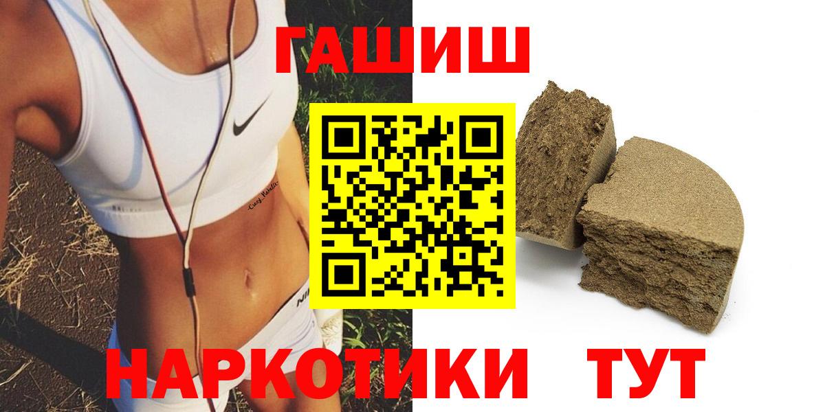 ГАШИШ хэш Михайловка