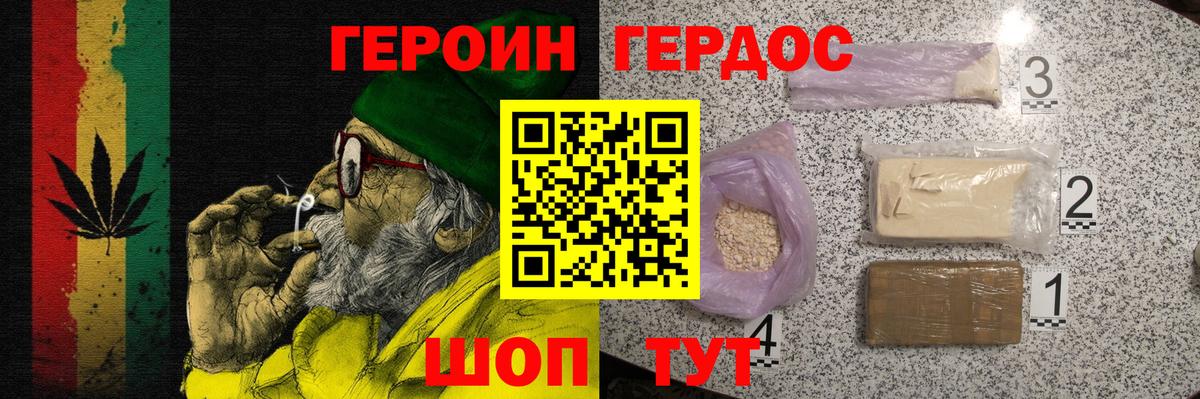 Героин хмурый  ГЕРОИН  Михайловка  Вход с VPN 