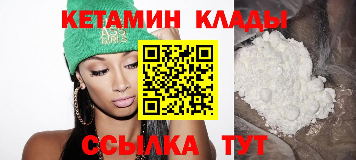 КЕТАМИН ketamine Михайловка