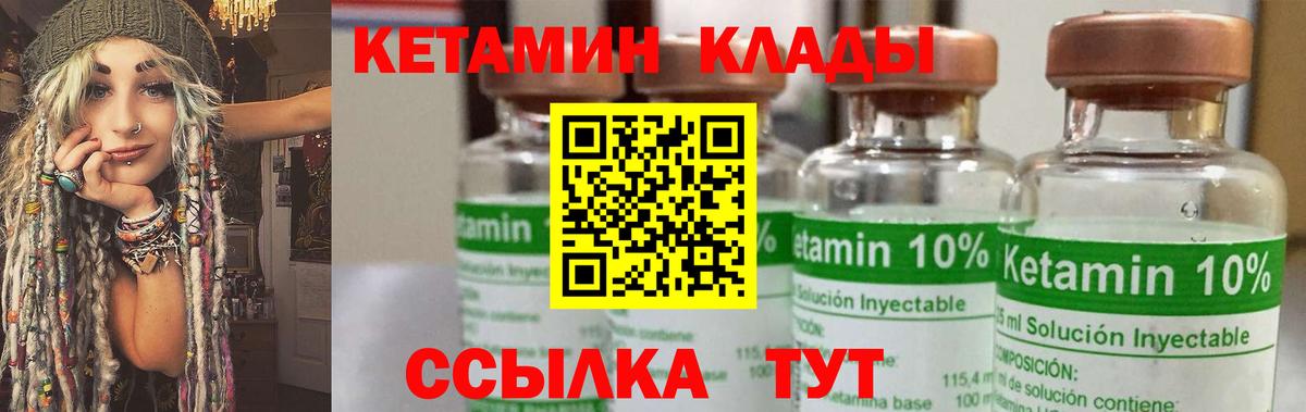   ONION  КЕТАМИН VHQ  Вход с VPN  КЕТАМИН VHQ  Михайловка 