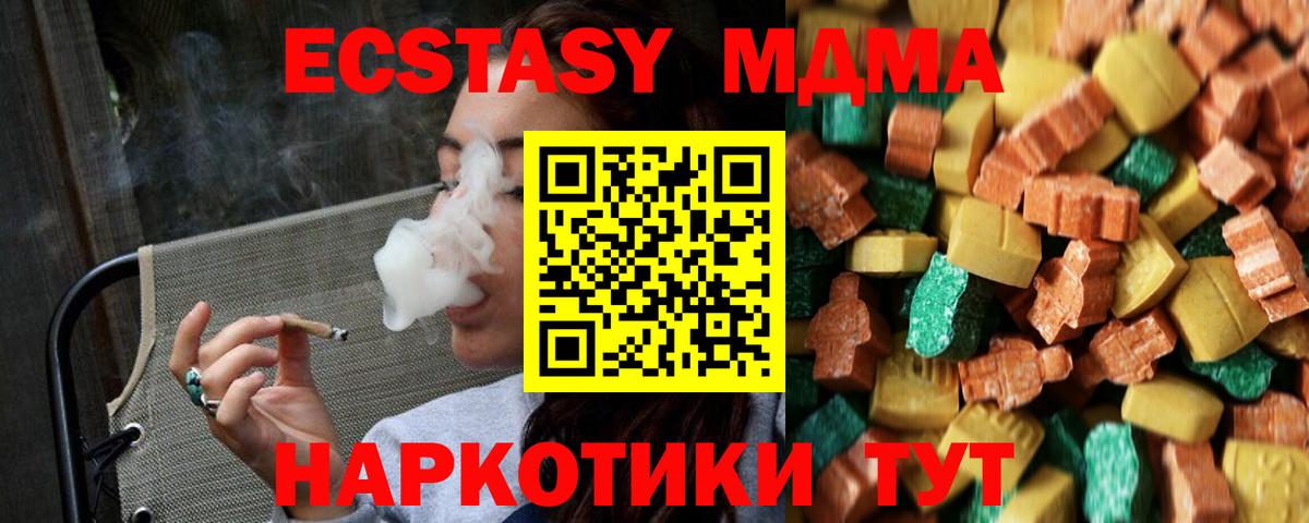 MDMA Molly Михайловка