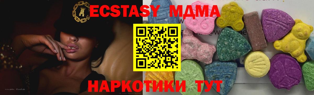 MDMA  MDMA crystal  МДМА кристаллы  Вход с VPN  Михайловка 