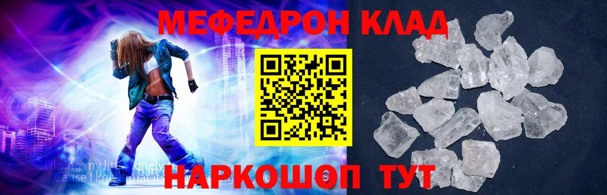 хочу наркоту  Меф мяу мяу  Меф  Вход с VPN  МЕФ  Михайловка  Мефедрон мяу мяу 