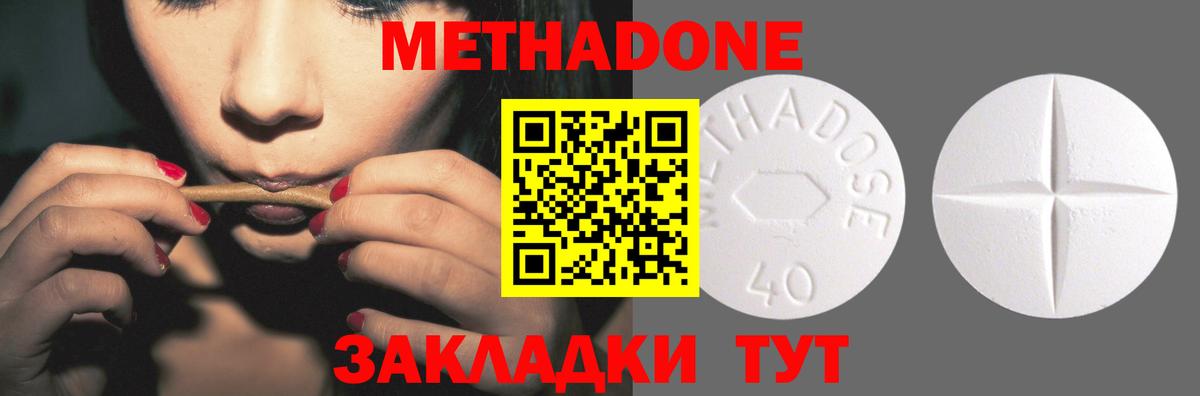 МЕТАДОН кристалл  МЕГА ТОР  Михайловка  Вход с VPN  МЕТАДОН VHQ 
