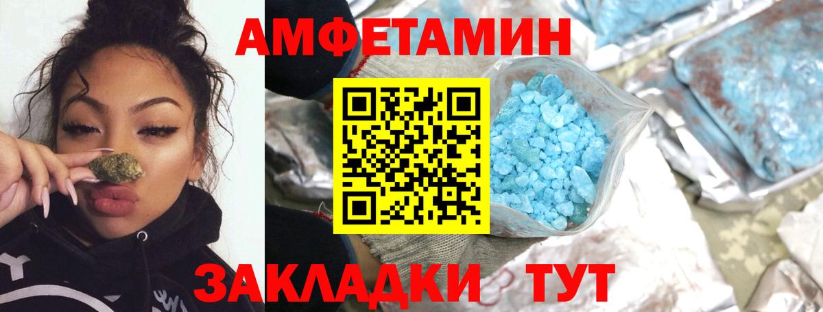 Метамфетамин витя Михайловка