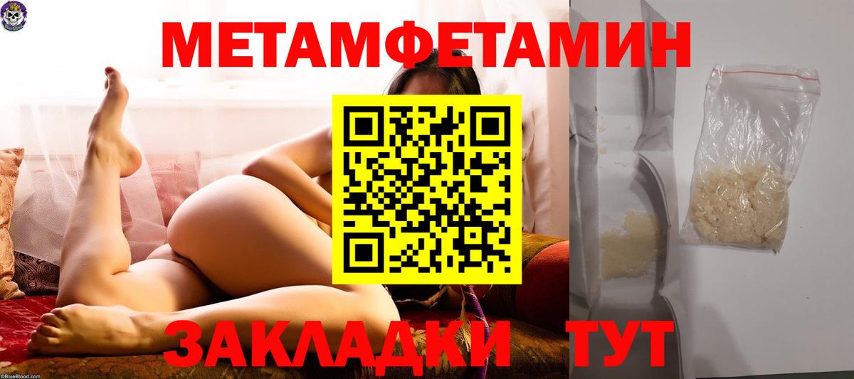 Михайловка  Метамфетамин пудра  Вход с VPN 