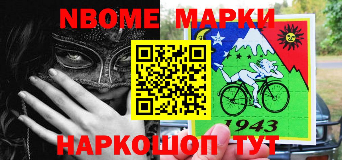 хочу наркоту  Наркотические марки  Вход с VPN  Марки 25I-NBOMe 1,8мг  Михайловка 